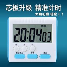 廚房定時器提醒器學生 電子正倒計時器秒表可愛鬧鐘記時器 番茄鐘