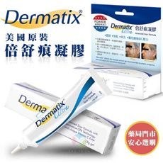 【Dermatix】美國倍舒痕疤痕凝膠 (15g/條)《淡疤祛疤痘疤手術疤、原廠公司貨》