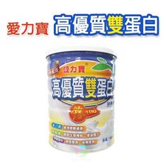 【愛力寶】高優質雙蛋白 沖泡粉 奶粉(690g/罐)《乳清蛋白、優質蛋白質、高鈣、奶素可食、台灣產》
