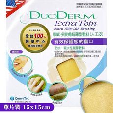 【康威】多愛膚超薄型敷料 人工皮 (大型 15x15cm) 《防水、美國FDA認證、藥局同步販售》