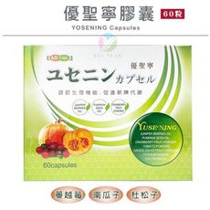 【日本進口】優聖寧膠囊(60粒/盒)《幫助身體代謝、調解身體機能保養、南瓜子、杜松子、男性保健》