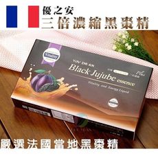 【法國進口-優之安】100%三倍濃縮棗精(10支/盒)《天然黑棗萃取、促進腸胃蠕動、藥局同步販售》