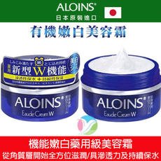 【日本Aloins雅洛茵斯】藥用級W雙效嫩白美容霜 (120g/罐)《持久保濕、藥用美白》