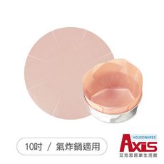 【AXIS 艾克思】圓形不沾黏蛋糕烘焙布.烤布_10吋(氣炸鍋適用)