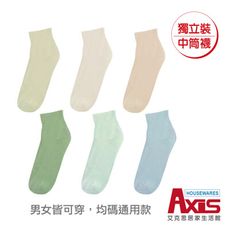 【AXIS 艾克思】旅行拋棄式壓縮彩色款中筒免洗襪(單入包裝)