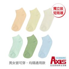 【AXIS 艾克思】旅行拋棄式壓縮彩色款短筒免洗襪(單入包裝)