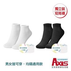 【AXIS 艾克思】男女拋棄式壓縮短筒免洗襪(單入包裝)