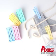 【AXIS 艾克思】台灣製粉彩防滑強力曬衣夾_20入組