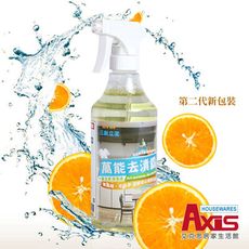 【AXIS 艾克思】台灣製萬用酵素強效清潔去漬霸500ml