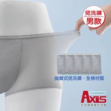 【AXIS 艾克思】拋棄式獨立裝全棉男免洗內褲_5入/組