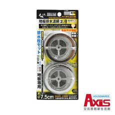 【AXIS 艾克思】台灣製圓形不鏽鋼地板排水孔濾網蓋_2入組