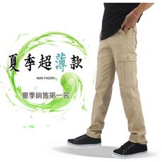 又薄又輕 素面側袋休閒褲