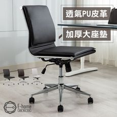 E-home Clay克雷厚墊可調式電腦椅-三色可選