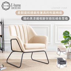 E-home Lyle萊爾直紋布面黑腳休閒椅-兩色可選