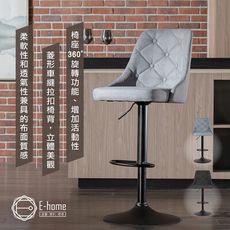 E-home Adelric艾德里克布面拉扣黑腳可調吧檯椅-兩色可選