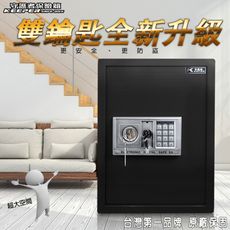 【守護者保險箱】雙鑰匙保險箱 保險櫃 三門閂 密碼+鑰匙開啟 保險箱 50EAK
