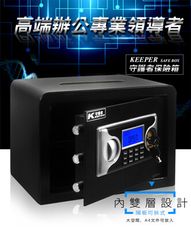 【守護者保險箱】投入式密碼保險箱 大螢幕 內雙層保險櫃 上方開孔 25LAT-D2