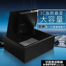【守護者保險箱】上掀型保險箱 保險櫃 飯店常用型 筆電 A4文件夾 可放 1541-D