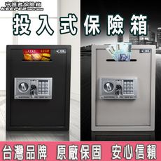 【守護者保險箱】開孔投入保險櫃 大空間 雙層格板 營業保險箱 50EA3-D