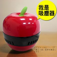 蘋果 造型 桌面吸塵器 文具用品 灰塵 餅乾屑 煙灰 手持式 吸塵器 隨機出貨 【艾肯居家生活館】