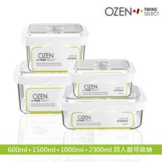 OZEN-TS 真空保鮮盒4件組(0.6L+1.5L+1L+2.3L)