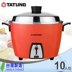 【大同TATUNG】10人份不鏽鋼內鍋電鍋。朱紅色 TAC-10L-DR