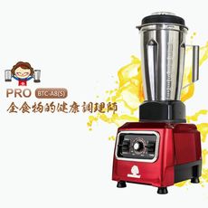 【SUPER MUM】全方位調理機 BTC-A8(S)