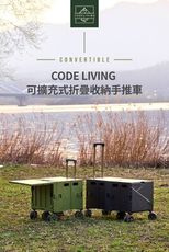 CODE LIVING 第二代 可擴充式折疊收納手推車(桌板延伸)-象牙白