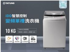 TATUNG大同 10KG變頻洗衣機(TAW-A100DBS)