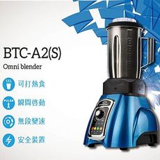 【SUPER MUM】專業營養調理機 BTC-A2(S)