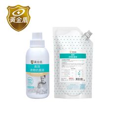 【黃金盾】長效衣物抗菌液500ml+補充包1000ml