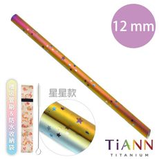 【TiANN 純鈦餐具】環保愛地球-星星款 純鈦吸管(12mm) 附贈收納袋&清潔刷