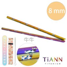 【TiANN 純鈦餐具】牛牛愛台灣 純鈦吸管(8mm) 附贈收納袋&清潔刷