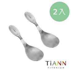 【TiANN 純鈦餐具】純鈦 小湯匙套組 2入(原色)