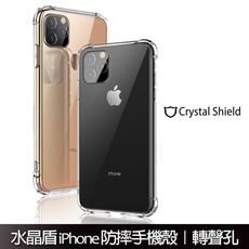 【覓ME】Crystal Shield  正版水晶盾iPhone 13 12 四角加強防撞手機殼