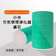 小米/米家 空氣循環淨化器濾芯/濾網 (綠色/副廠)