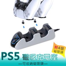 PS5 雙手柄磁吸充電座 可充2個搖桿手柄 贈4個TYPE-C磁吸充電頭 (副廠)