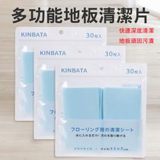 地板清潔片  日本 kinbata 多效清潔清香 家用清潔劑 清潔神器 30片/包裝