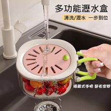 多功能瀝水籃 帶蓋 洗蔬果 摺叠手柄 果籃 瀝水盒 瀝水碗 果蔬保鮮盒 旋轉瀝水盒 收納盒