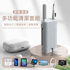 多功能耳機清潔噴霧組 可清潔螢幕 螢幕/鍵盤/手機/藍牙耳機 清潔 雙頭設計 清潔液