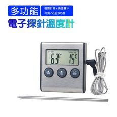多功能高溫烤箱電子探針器 烤箱溫度計 烘焙 廚房 水溫 油溫 食物 液體 測溫儀探針 華氏 攝氏