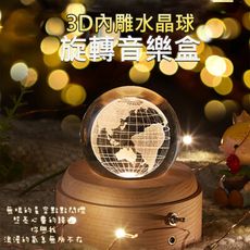 星球旋轉夜燈音樂盒 水晶球八音盒 3D內雕實木LED小夜燈 USB充電