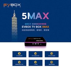 『2021全新機皇』易播旗艦Evobx 5Max 4G+64G聲控語音版 電視盒 台灣代理