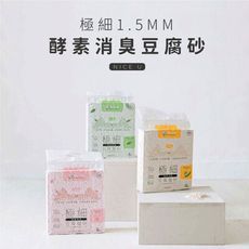 【NiceU毛樂趣】極細1.5MM酵素消臭豆腐砂(六包入)