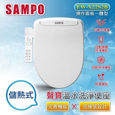 【SAMPO 聲寶】溫水洗淨便座(免治、馬桶、溫熱便座)-EW-XX22S2B