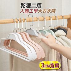 高級莫蘭迪色乾溼二用寬肩大衣衣架