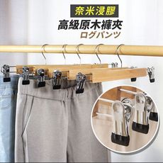 高級楓木防滑防風衣褲夾