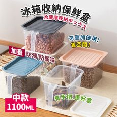 北歐風 加蓋儲物收納保鮮盒(中號)