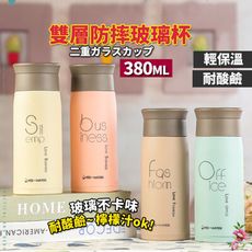 字母款防摔雙層隔熱玻璃杯