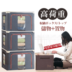日系京都風80公升可視窗大容量牛津布收納箱 (另售收納箱上蓋)